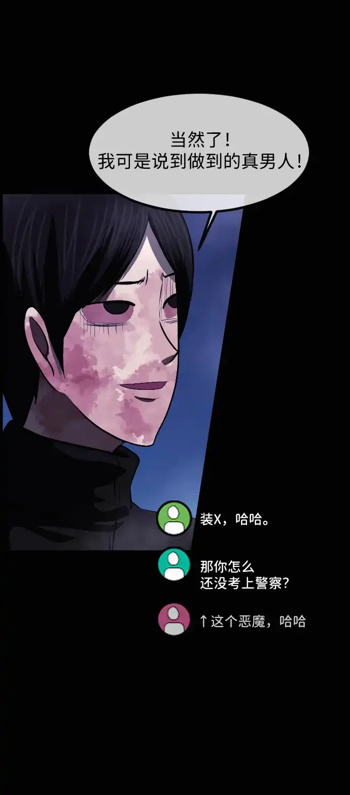 原住民逗比漫画 [第444话] 树公寓（完） 第151页