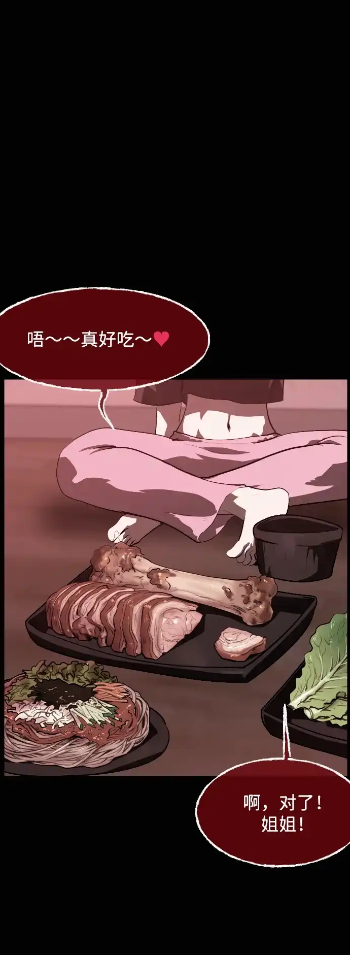 原住民逗比漫画 [第444话] 树公寓（完） 第15页