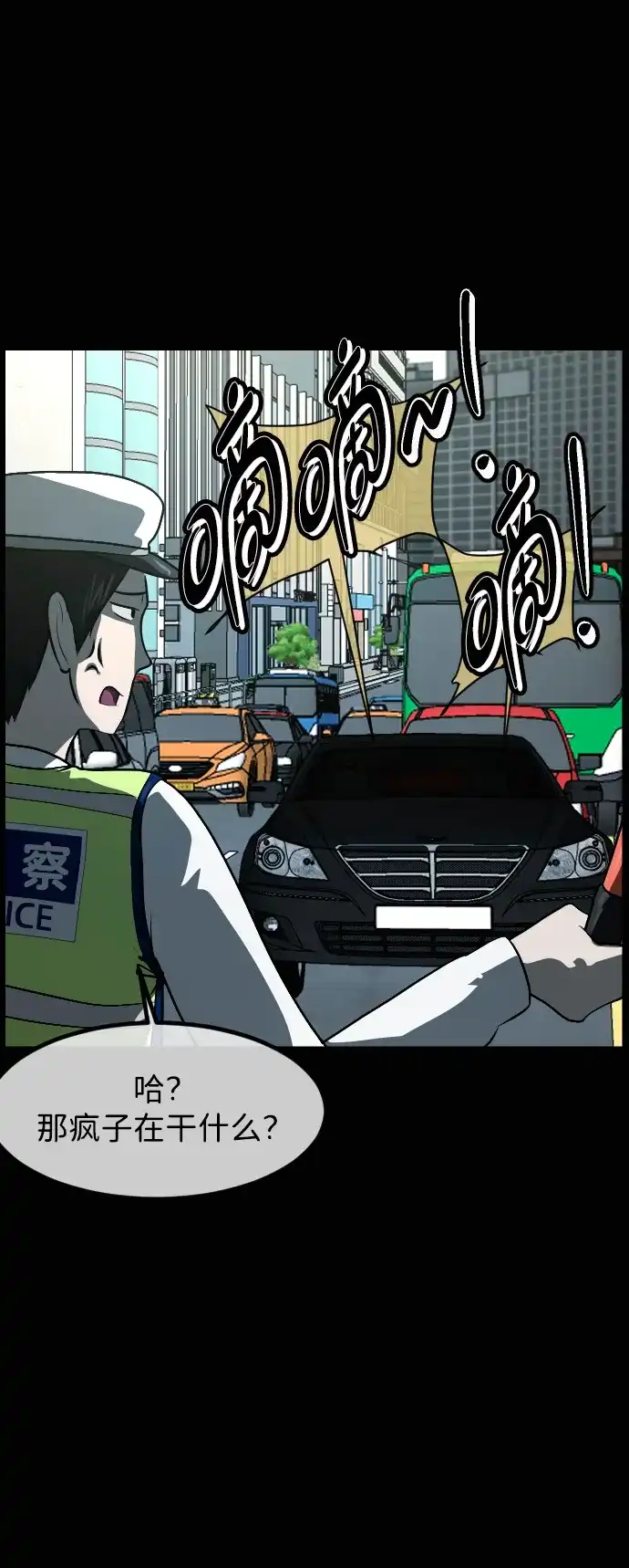 原住民逗比漫画 [第444话] 树公寓（完） 第171页
