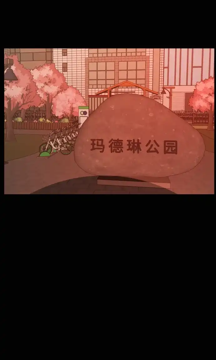 原住民逗比漫画 [第444话] 树公寓（完） 第179页