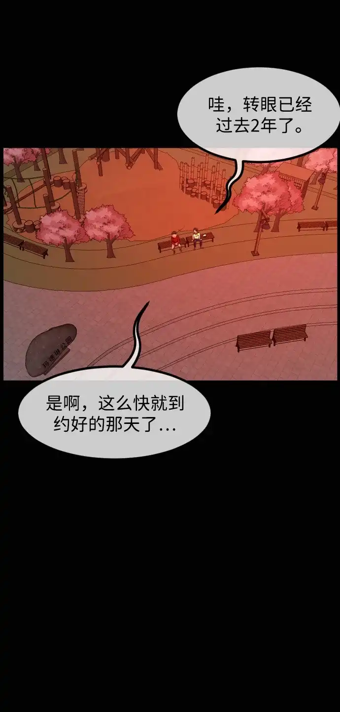 原住民逗比漫画 [第444话] 树公寓（完） 第181页