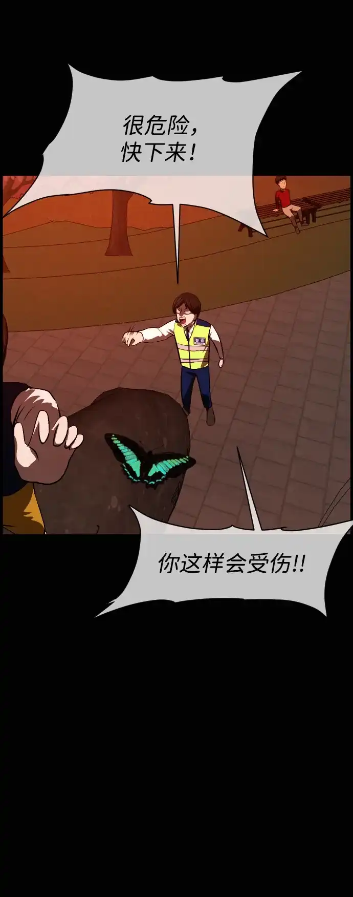 原住民逗比漫画 [第444话] 树公寓（完） 第191页