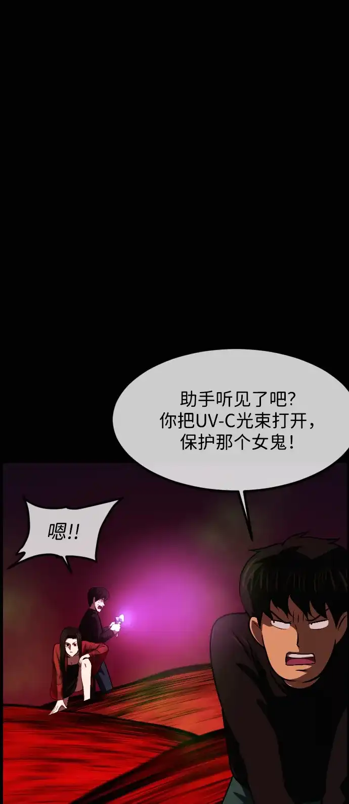 原住民逗比漫画 [第443话] 树公寓（8） 第63页