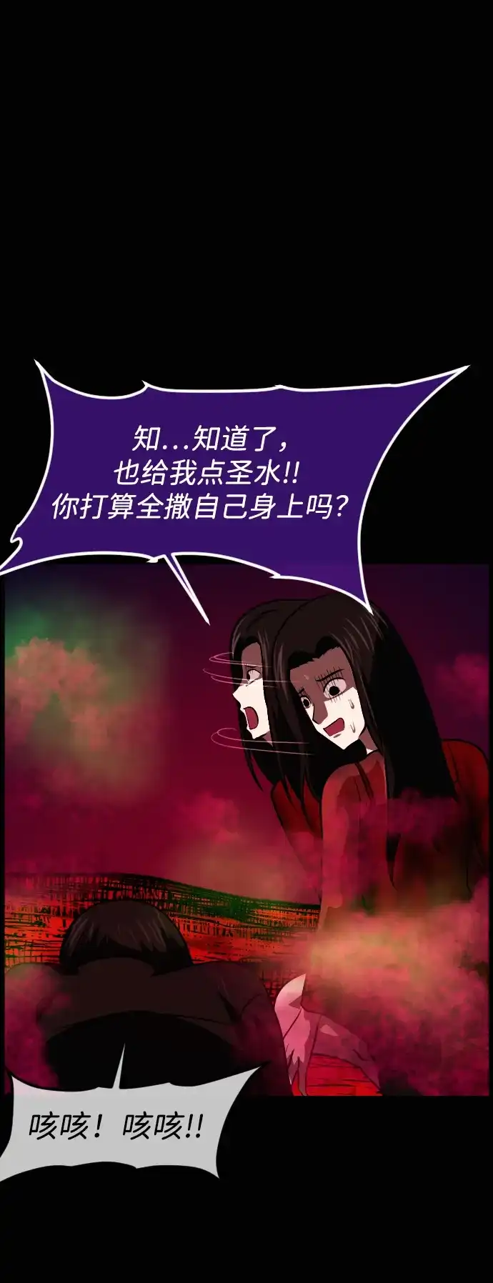 原住民逗比漫画 [第443话] 树公寓（8） 第105页