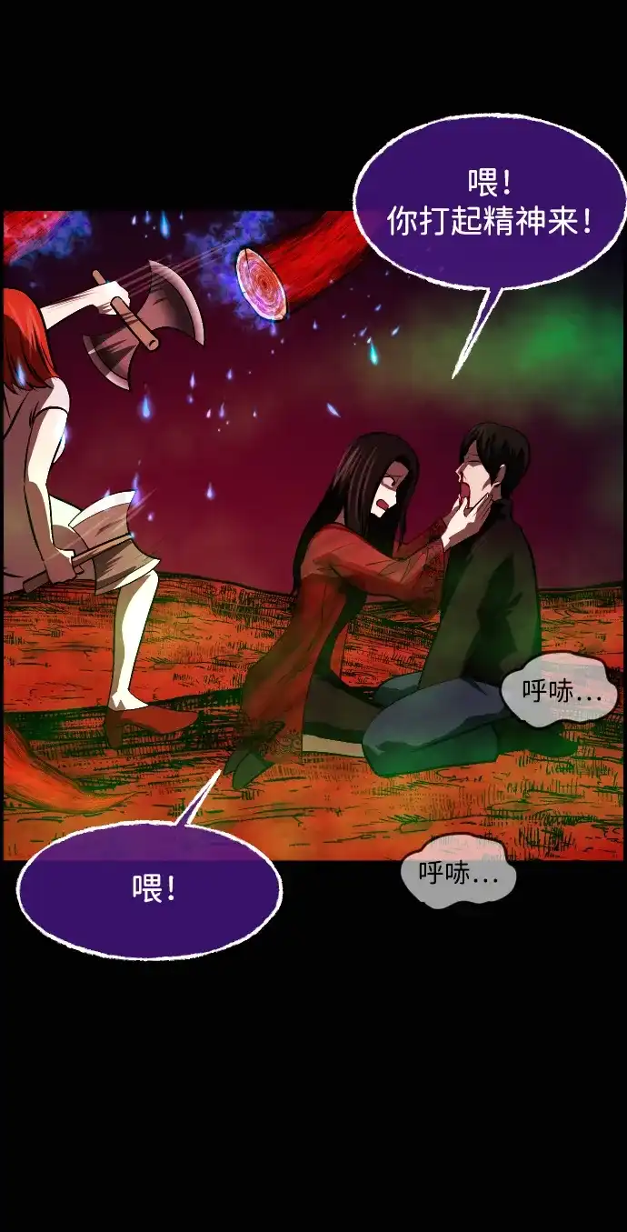 原住民逗比漫画 [第443话] 树公寓（8） 第135页