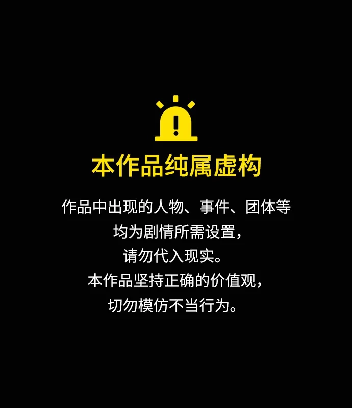 原住民逗比漫画 [第444话] 树公寓（完） 第2页