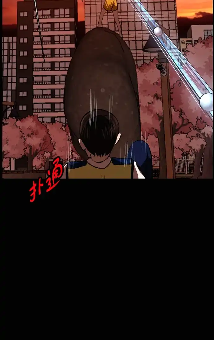 原住民逗比漫画 [第444话] 树公寓（完） 第200页