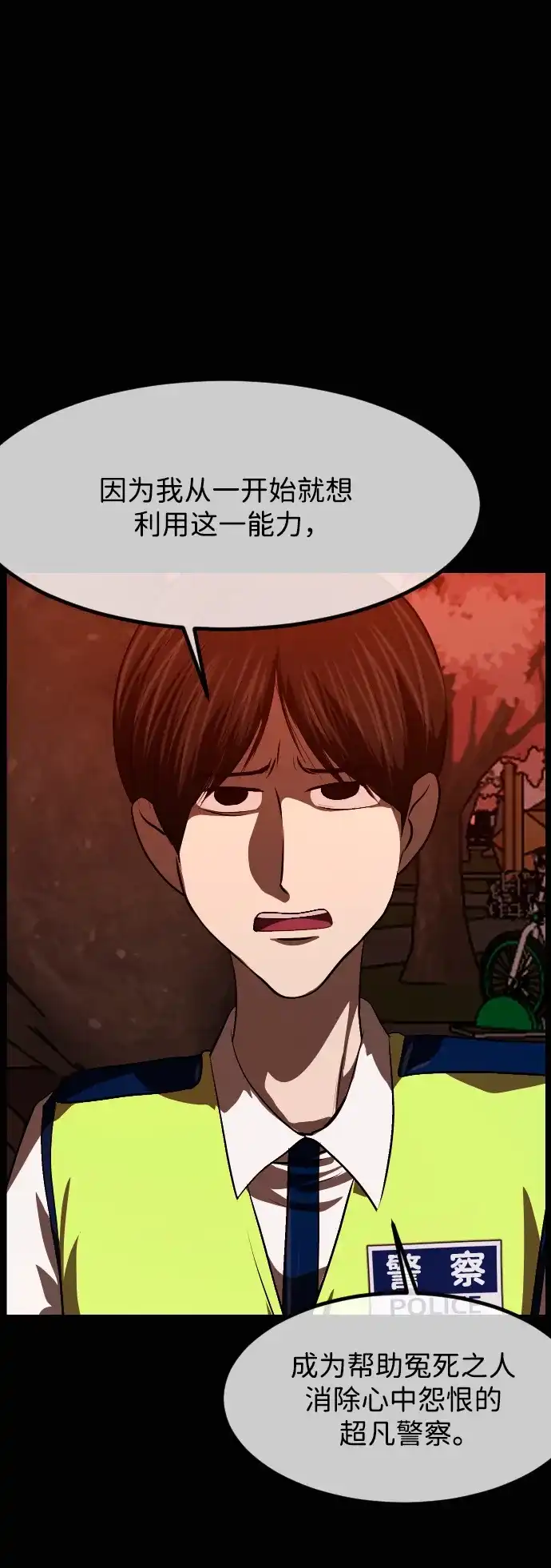 原住民逗比漫画 [第444话] 树公寓（完） 第210页