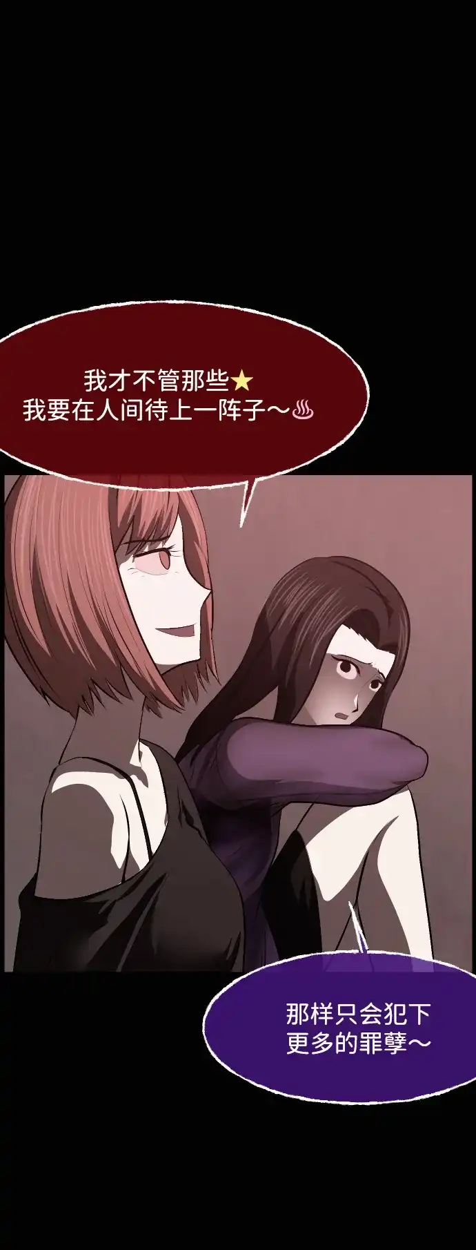 原住民逗比漫画 [第444话] 树公寓（完） 第22页