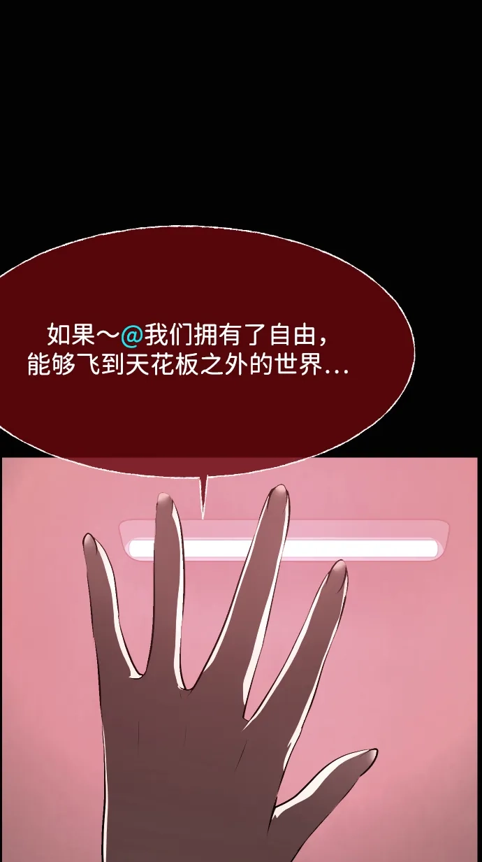 原住民逗比漫画 [第444话] 树公寓（完） 第26页