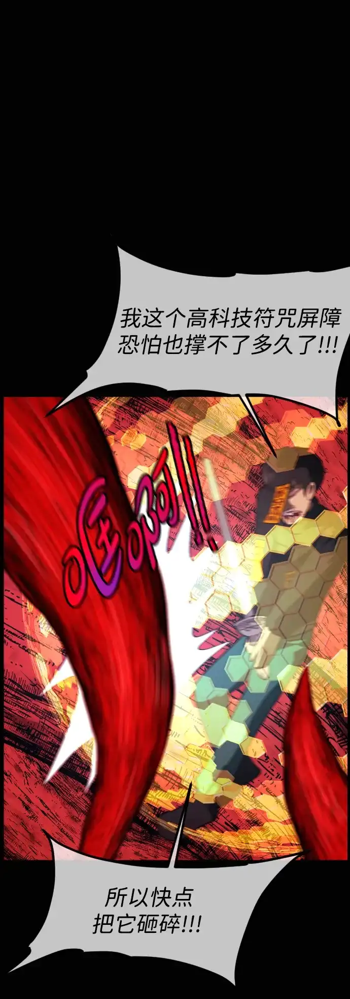 原住民逗比漫画 [第444话] 树公寓（完） 第48页