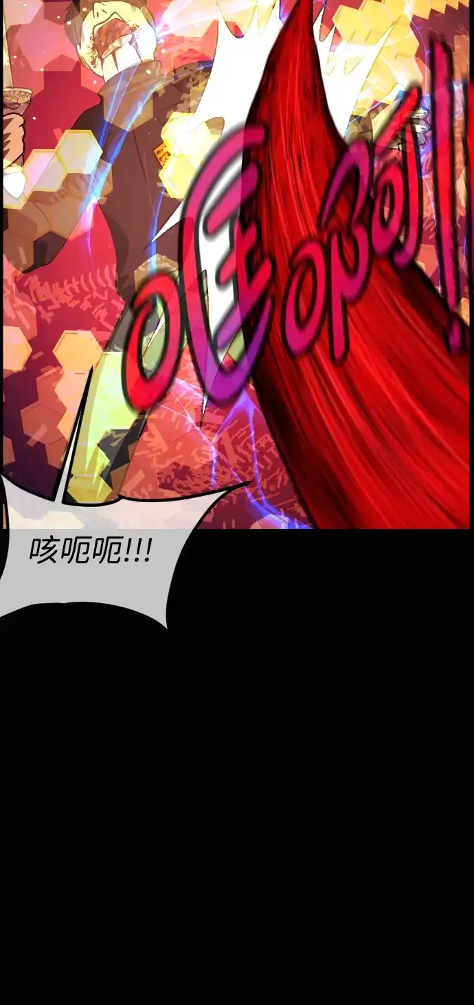 原住民逗比漫画 [第444话] 树公寓（完） 第52页