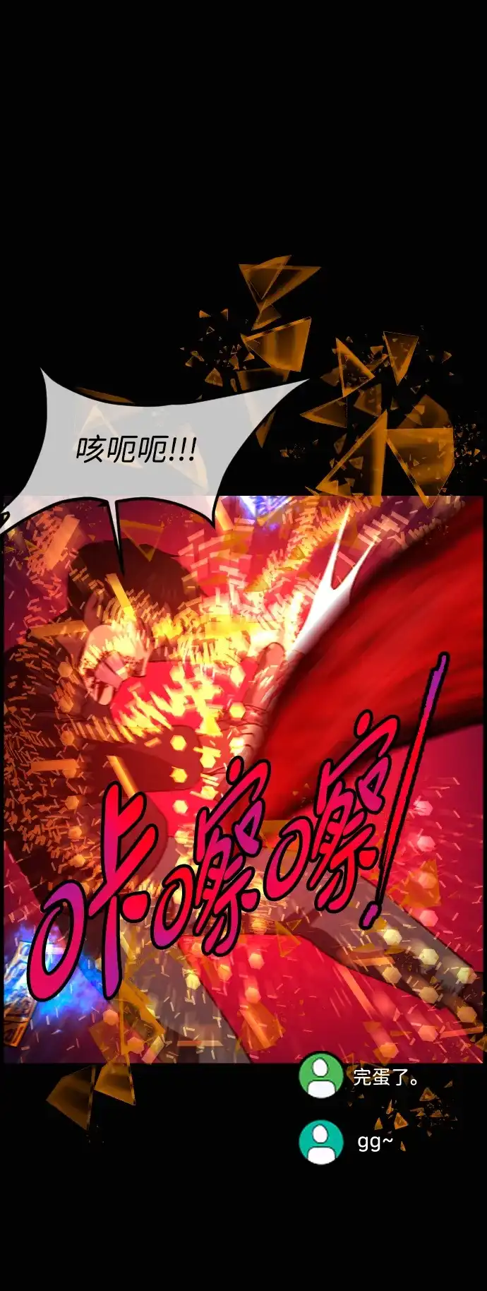 原住民逗比漫画 [第444话] 树公寓（完） 第56页