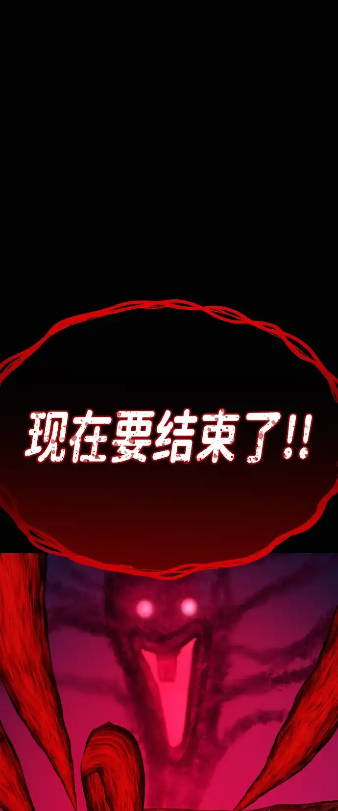 原住民逗比漫画 [第444话] 树公寓（完） 第66页