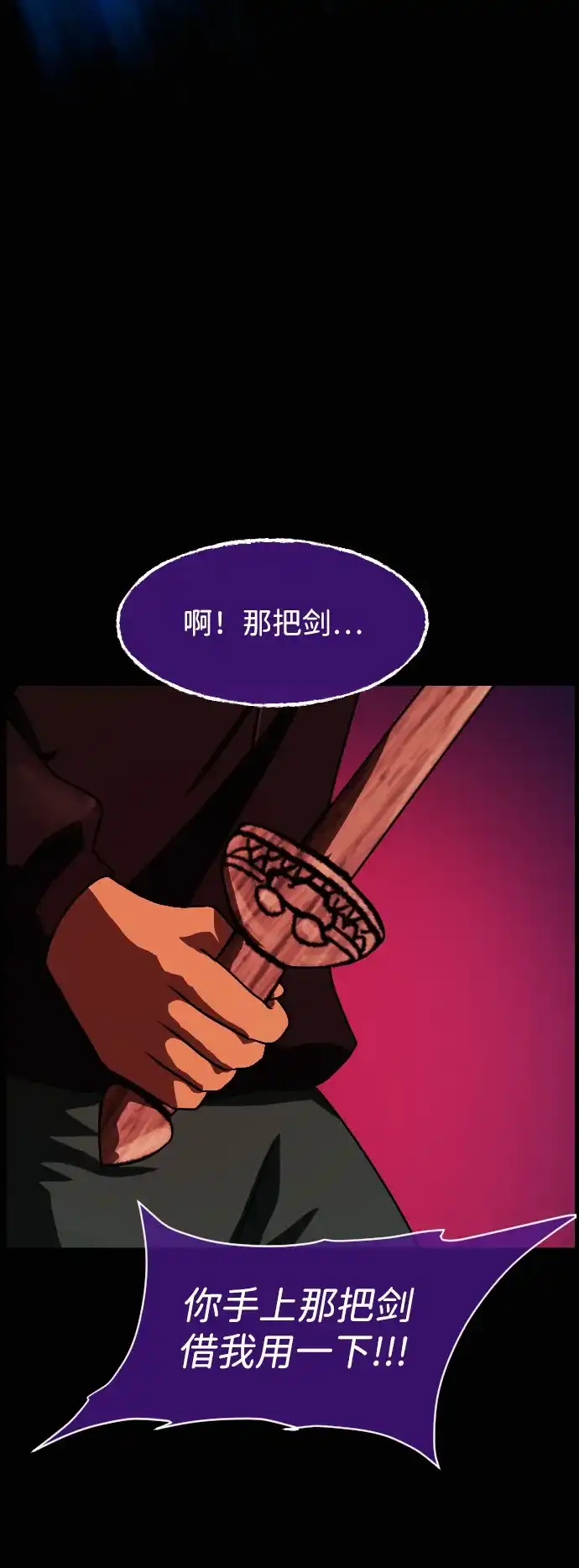 原住民逗比漫画 [第444话] 树公寓（完） 第72页