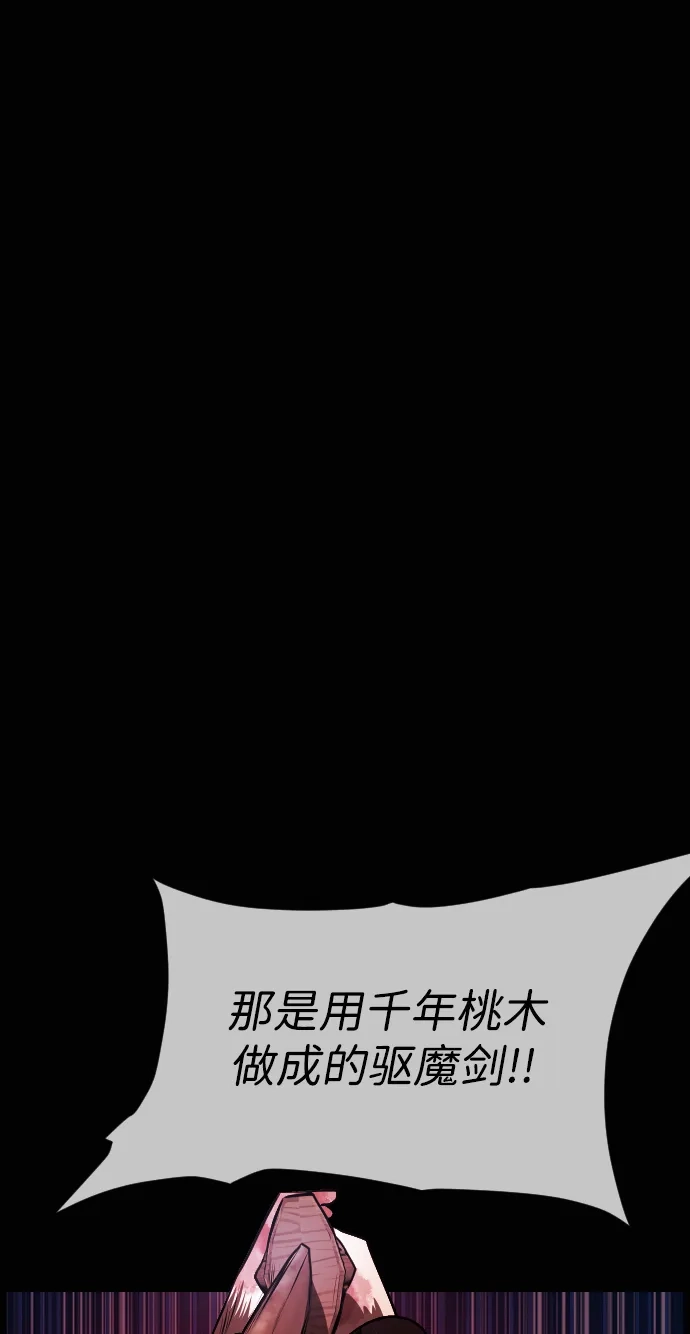 原住民逗比漫画 [第444话] 树公寓（完） 第78页