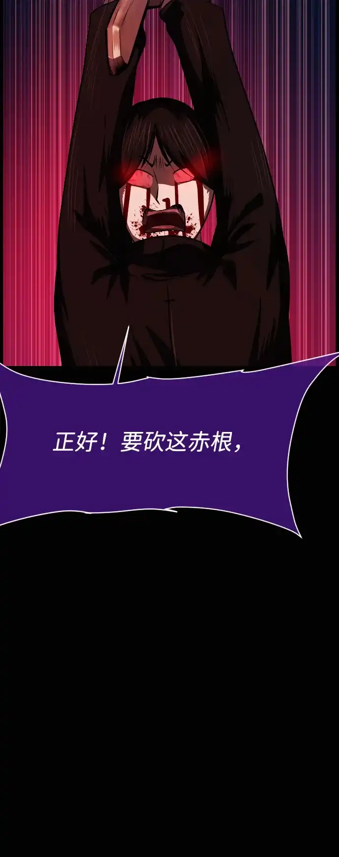 原住民逗比漫画 [第444话] 树公寓（完） 第80页