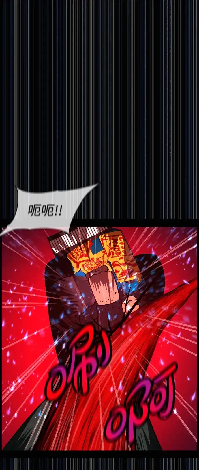 原住民逗比漫画 [第444话] 树公寓（完） 第98页