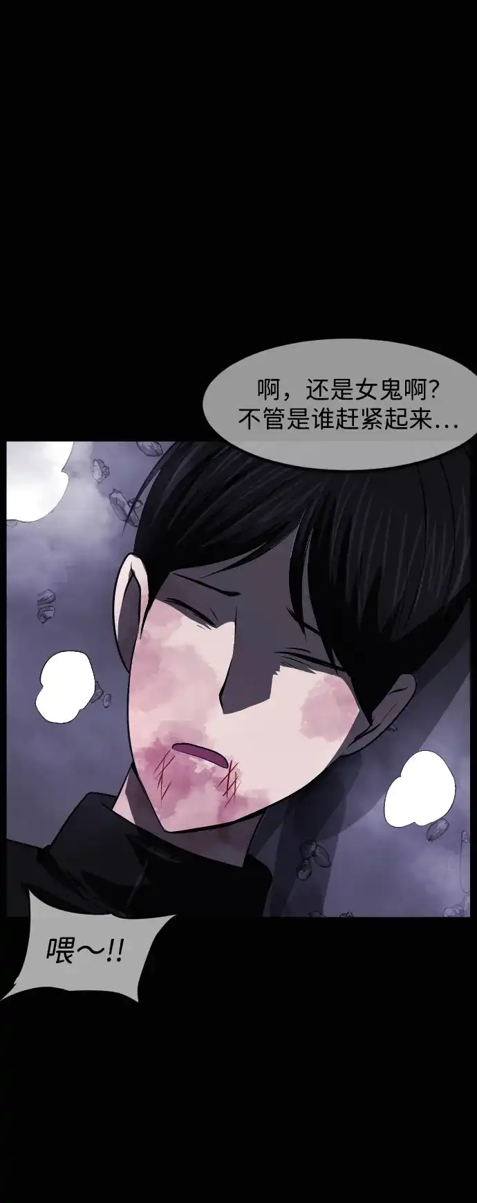 原住民逗比漫画 [第444话] 树公寓（完） 第140页