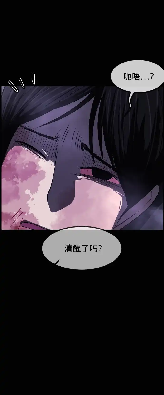 原住民逗比漫画 [第444话] 树公寓（完） 第142页