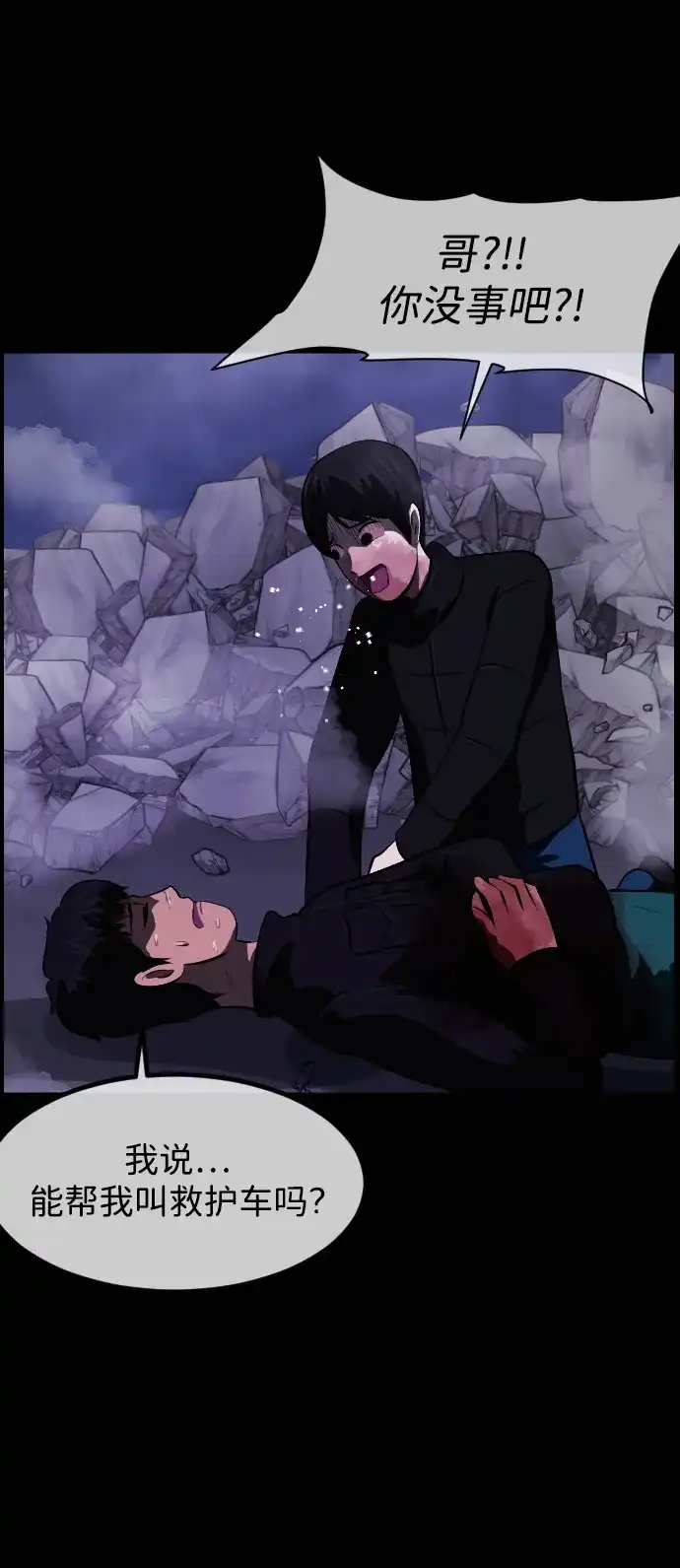 原住民逗比漫画 [第444话] 树公寓（完） 第144页