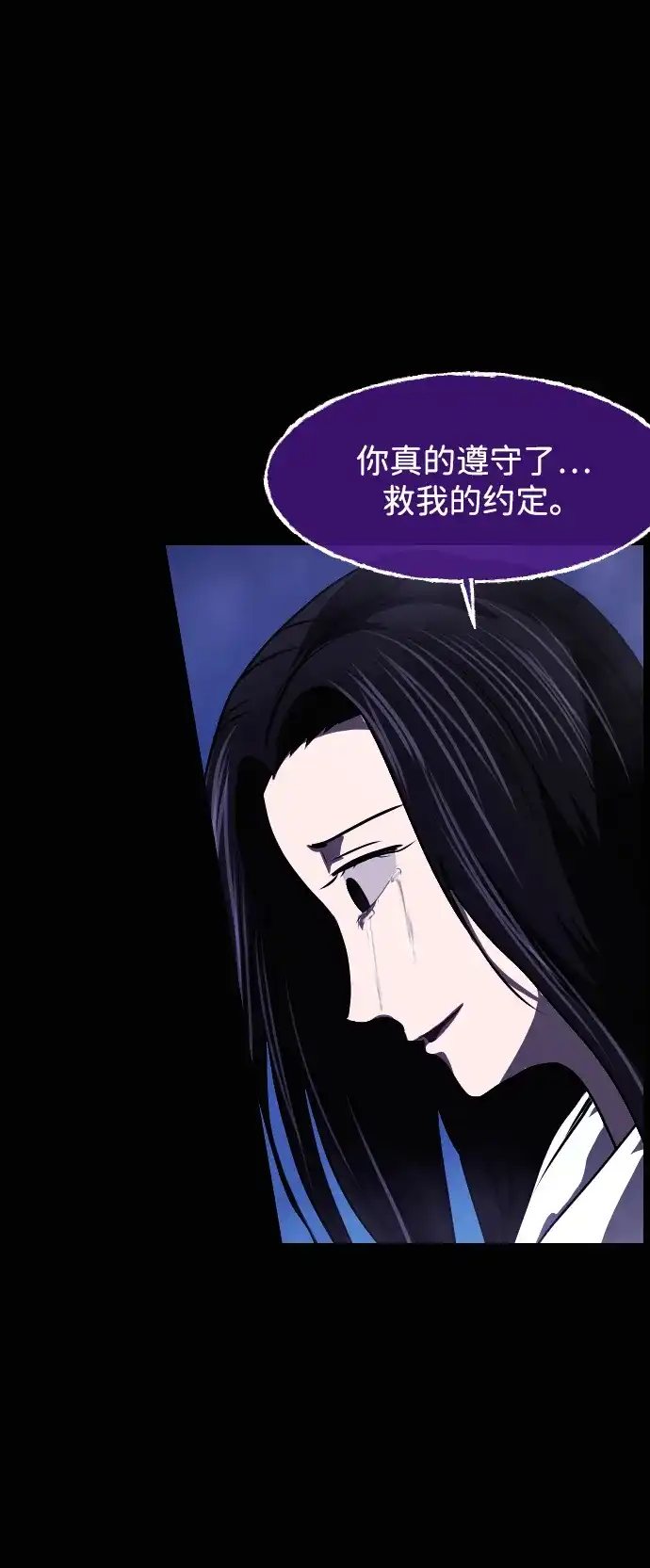 原住民逗比漫画 [第444话] 树公寓（完） 第150页