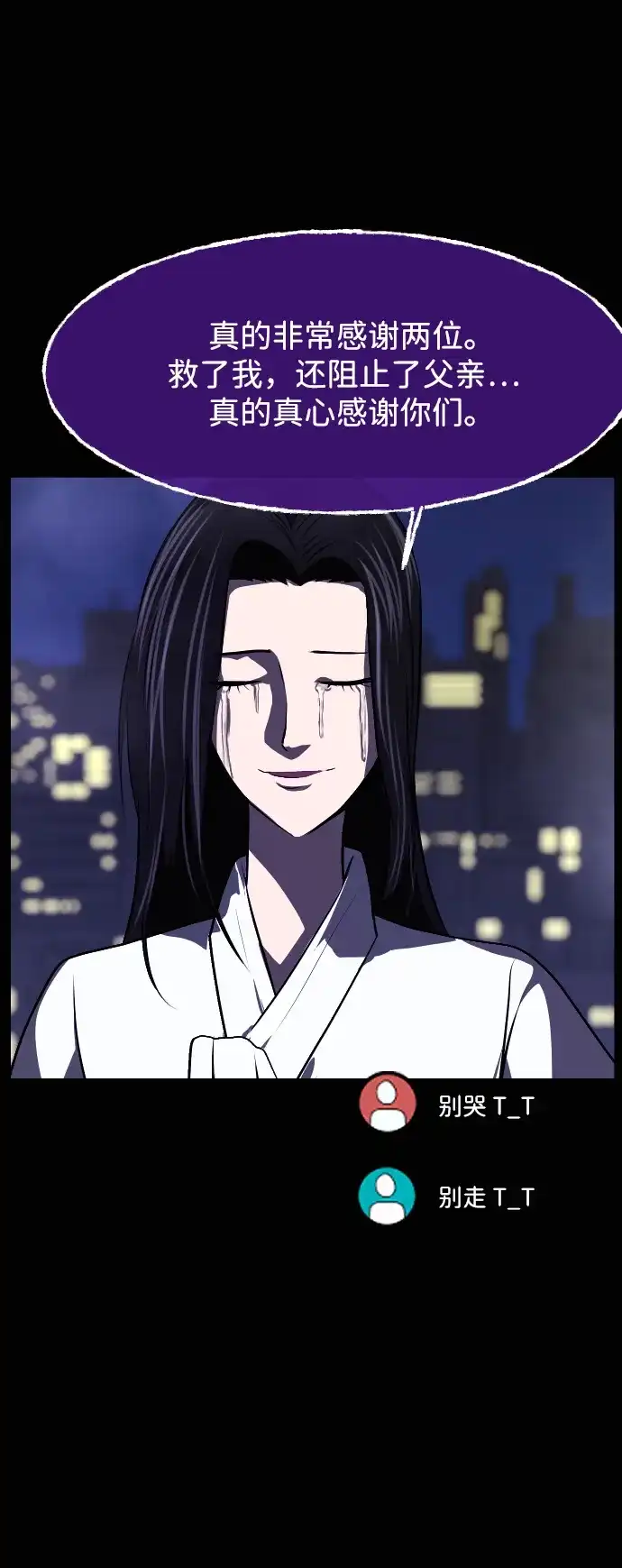 原住民逗比漫画 [第444话] 树公寓（完） 第154页
