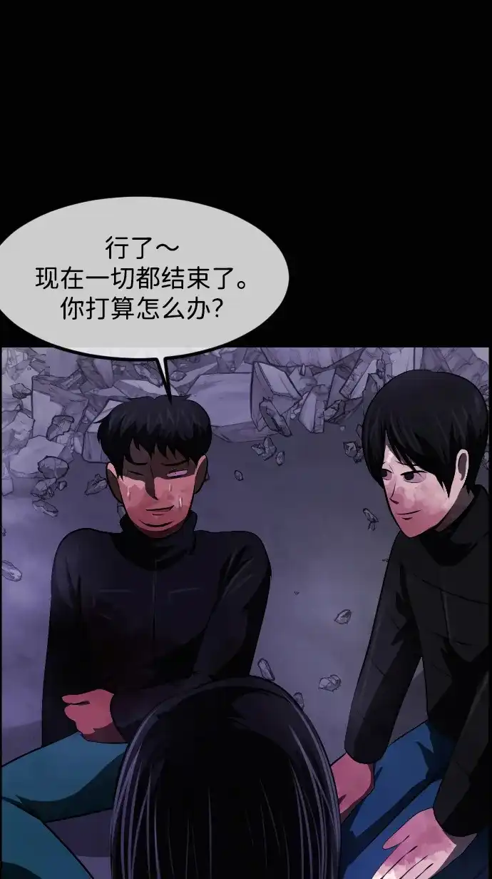 原住民逗比漫画 [第444话] 树公寓（完） 第156页