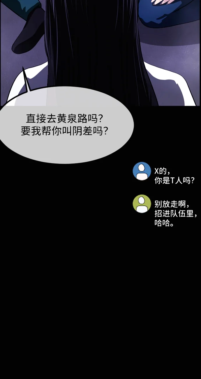 原住民逗比漫画 [第444话] 树公寓（完） 第158页