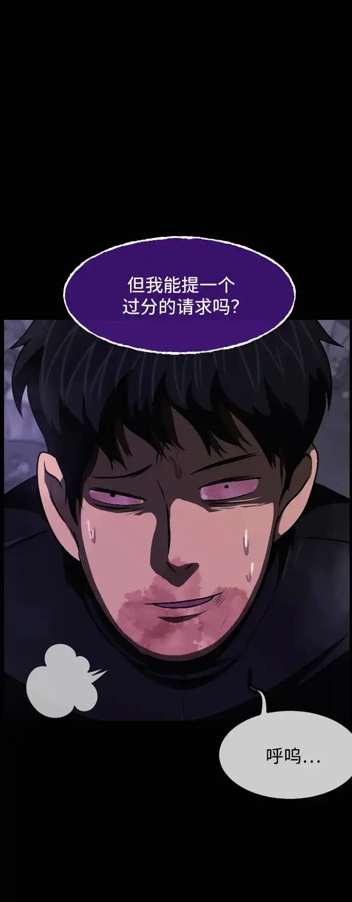 原住民逗比漫画 [第444话] 树公寓（完） 第162页