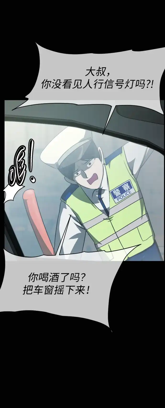 原住民逗比漫画 [第444话] 树公寓（完） 第174页