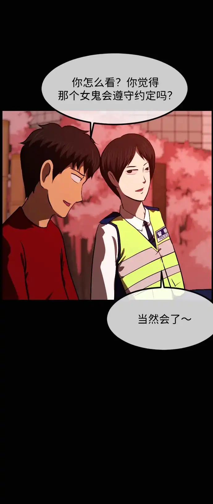 原住民逗比漫画 [第444话] 树公寓（完） 第184页