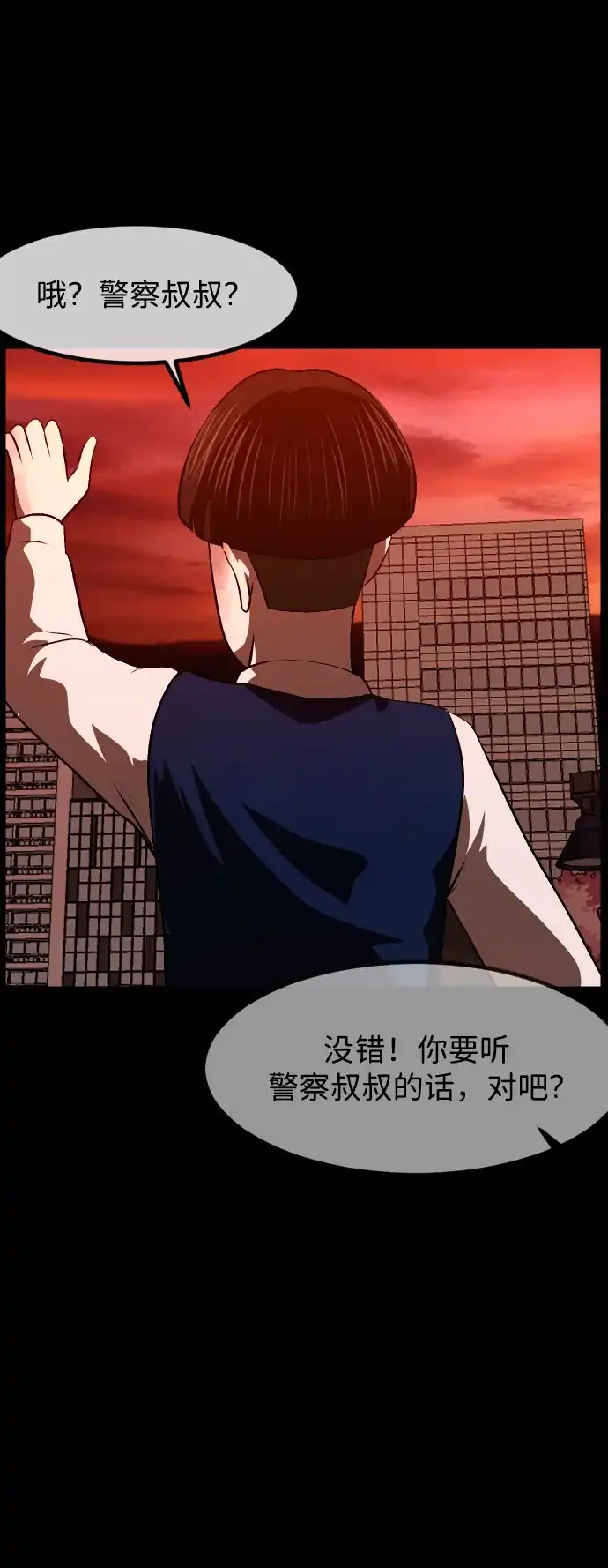 原住民逗比漫画 [第444话] 树公寓（完） 第194页