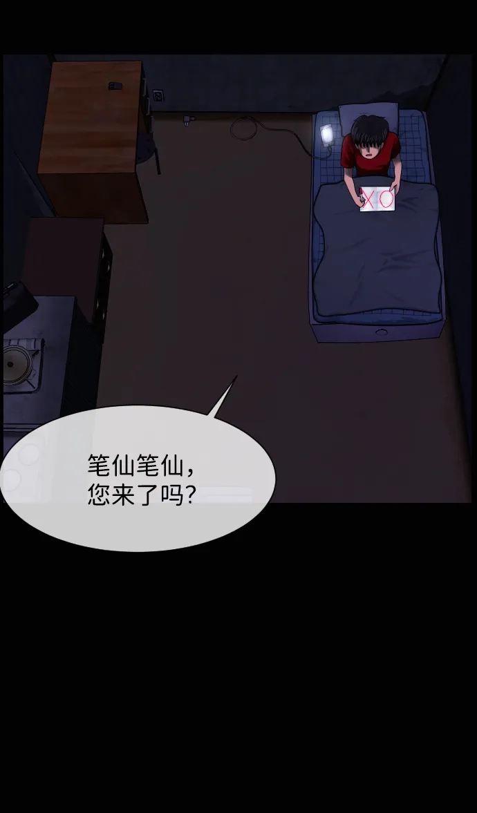原住民逗比漫画 [第445话] 短篇故事集 第23页
