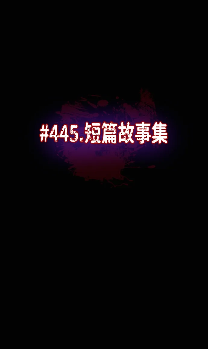 原住民逗比漫画 [第445话] 短篇故事集 第3页