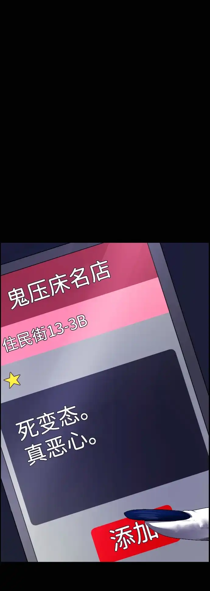 原住民逗比漫画 [第445话] 短篇故事集 第48页
