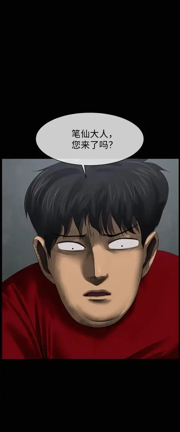 原住民逗比漫画 [第445话] 短篇故事集 第6页