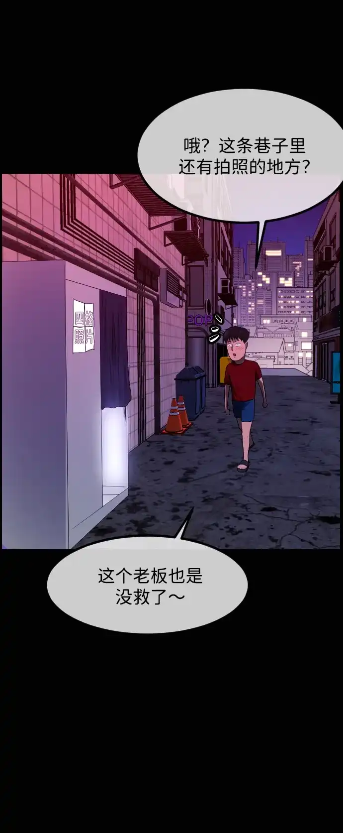 原住民逗比漫画 [第445话] 短篇故事集 第62页