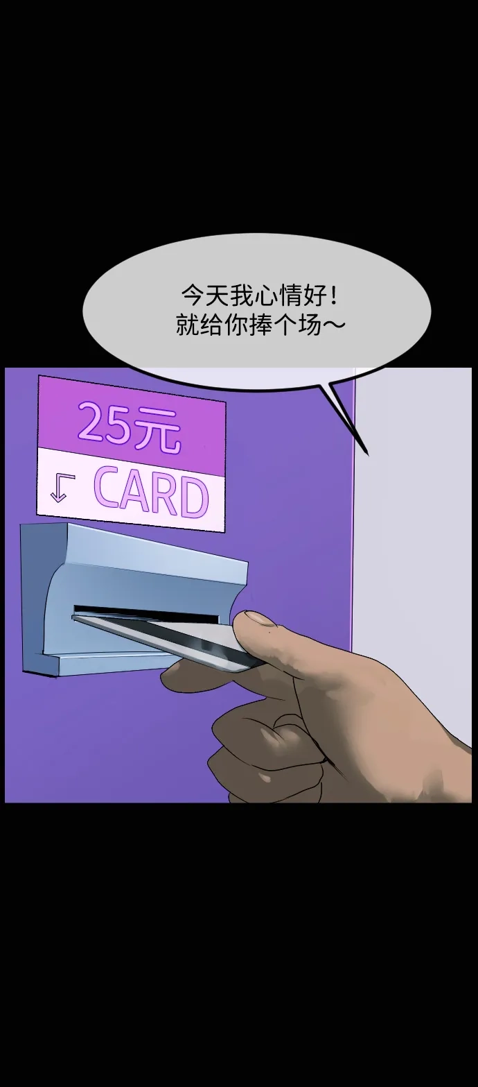 原住民逗比漫画 [第445话] 短篇故事集 第64页