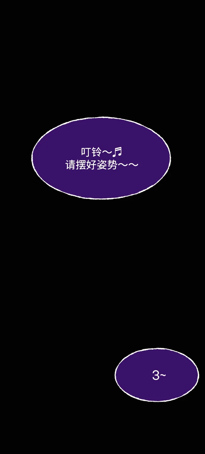 原住民逗比漫画 [第445话] 短篇故事集 第66页