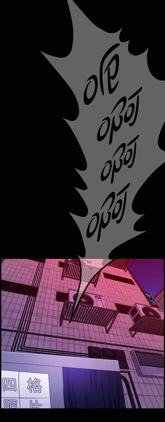 原住民逗比漫画 [第445话] 短篇故事集 第76页