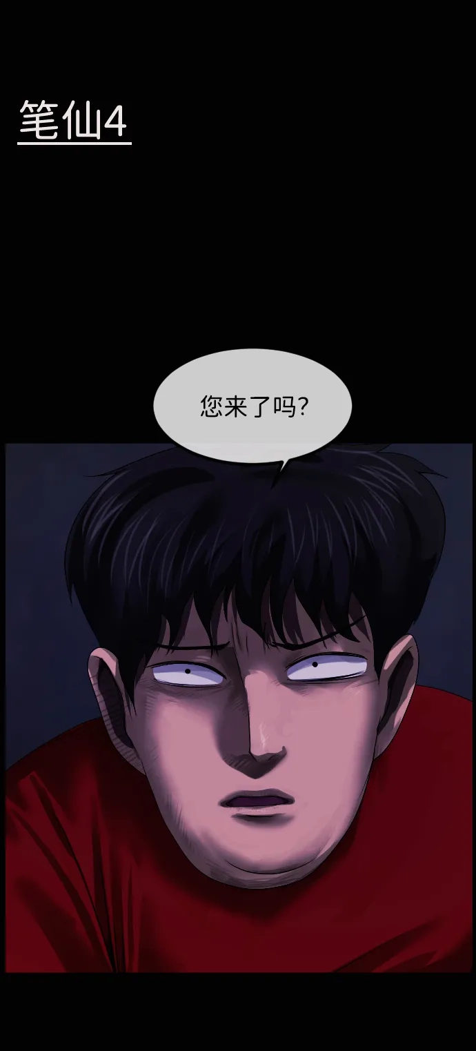 原住民逗比漫画 [第445话] 短篇故事集 第82页