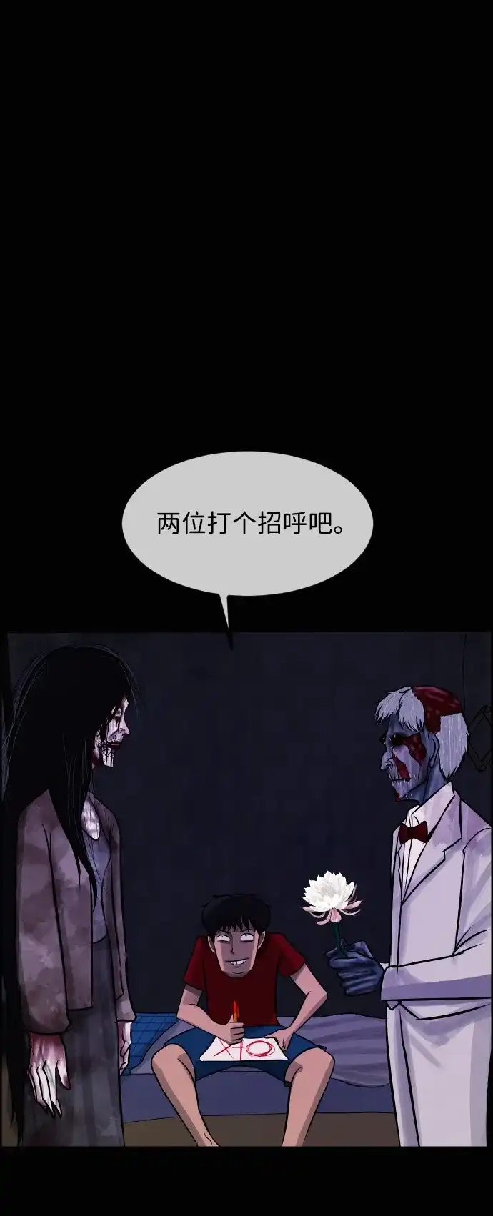 原住民逗比漫画 [第445话] 短篇故事集 第84页