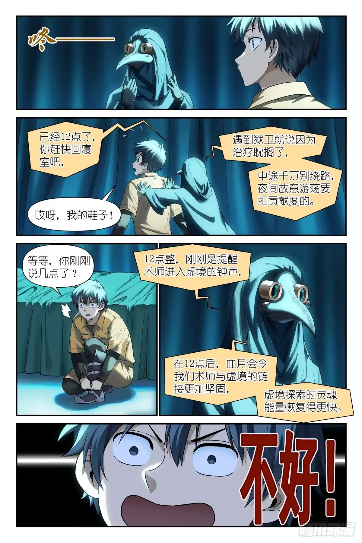 第19页
