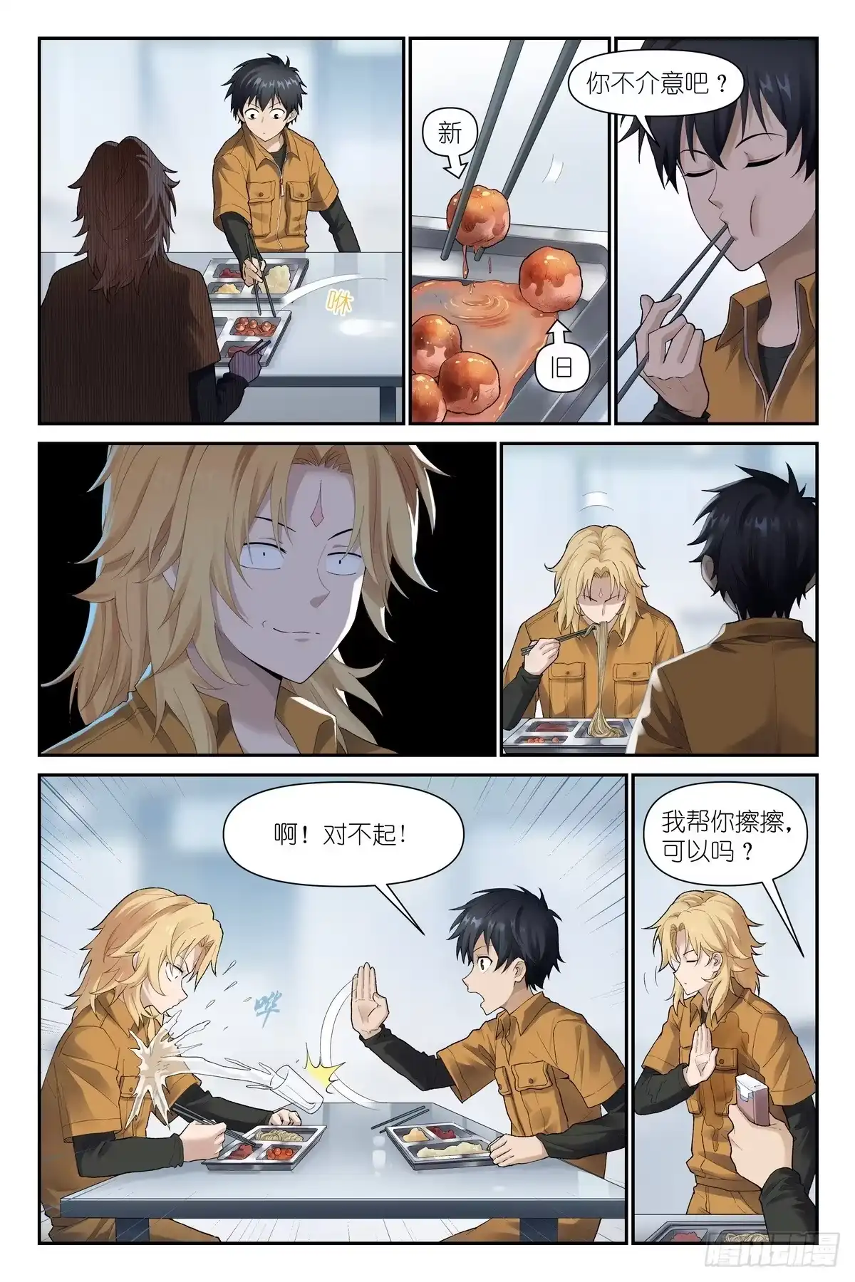 第8页