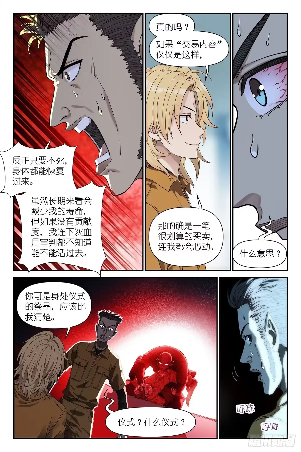 第29页
