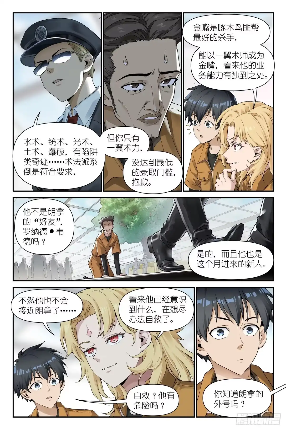 第16页