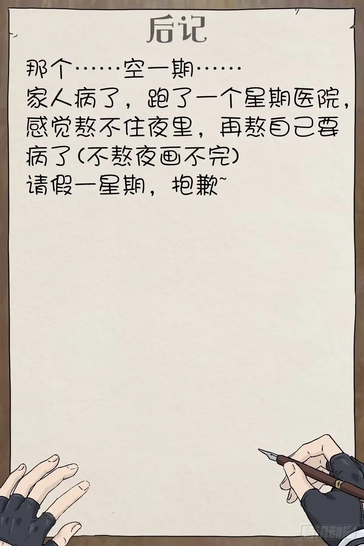 术师手册 请个假_2 第1页