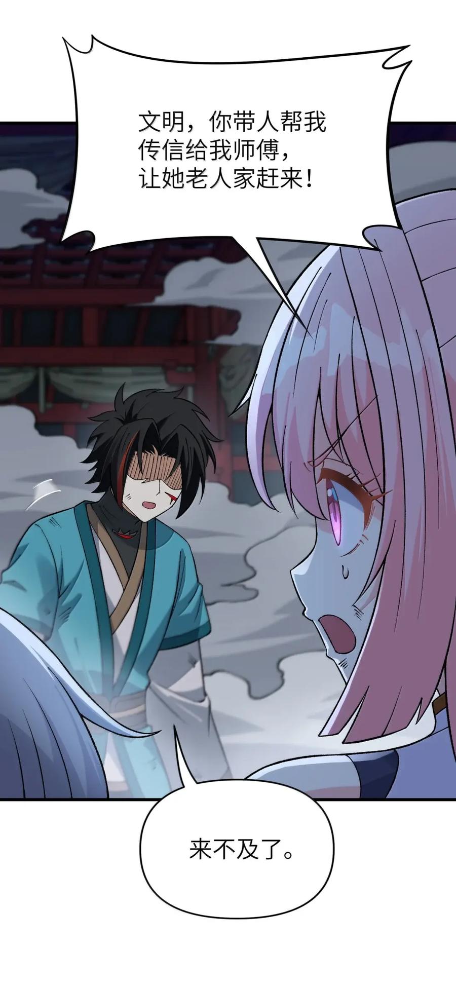 第74页