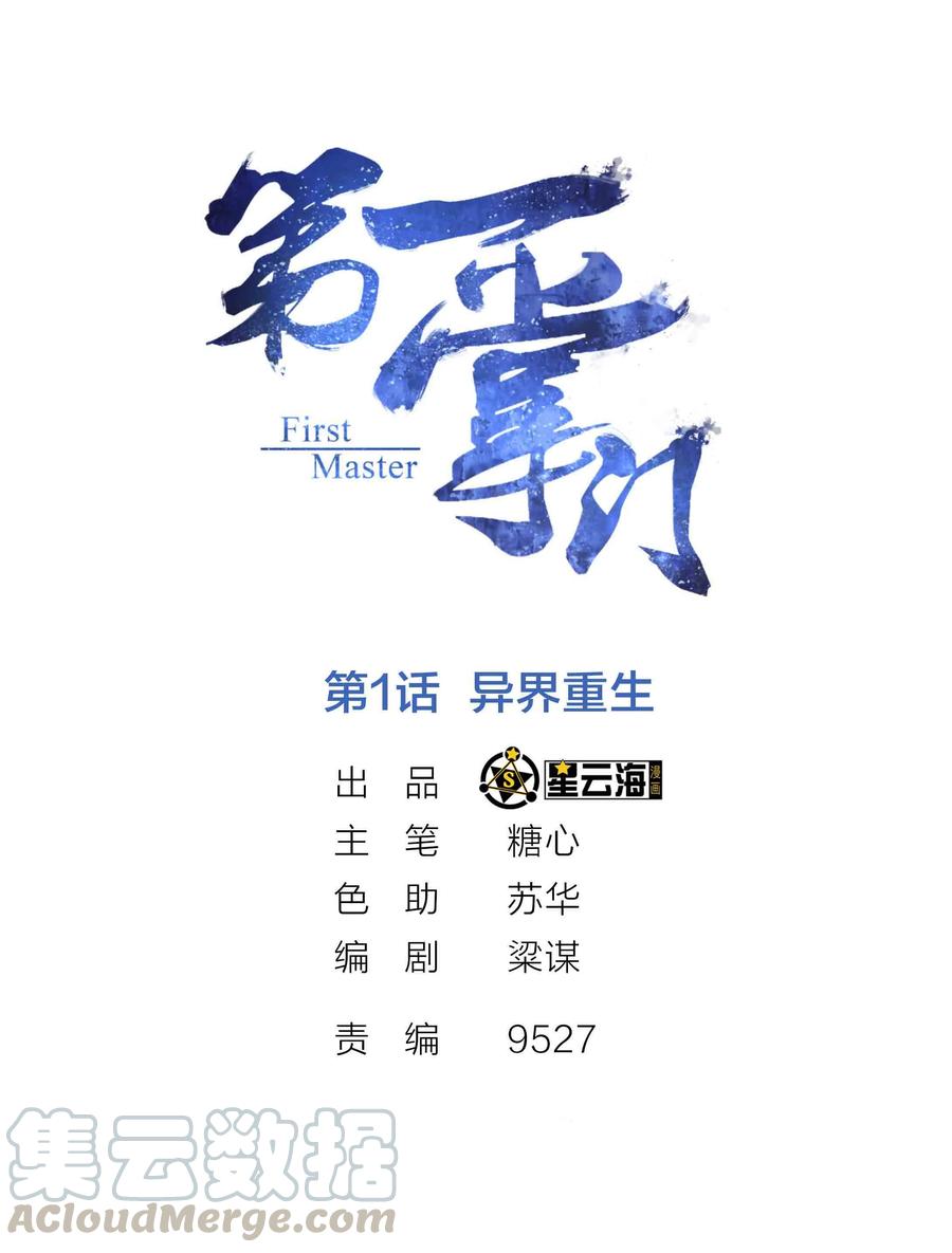 第1页